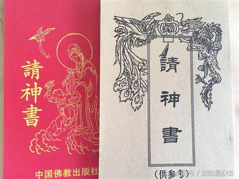 伏以日吉時良|祭祖文請神書